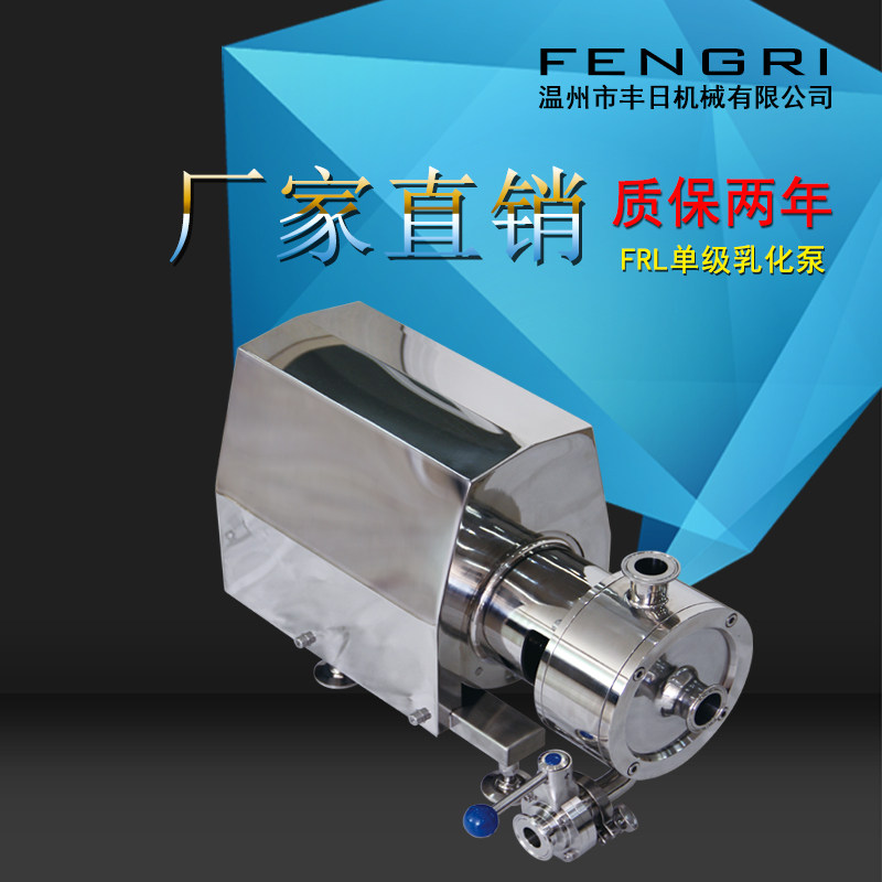 Pipeline type high shear single stage emulsification pump Stainless steel mix dispersion homogeneous emulsification pump 304 material