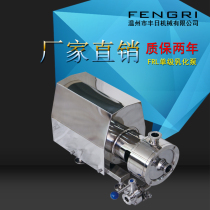 Pipeline type high shear single stage emulsification pump Stainless steel mixed dispersion homogeneous emulsification pump 304 material