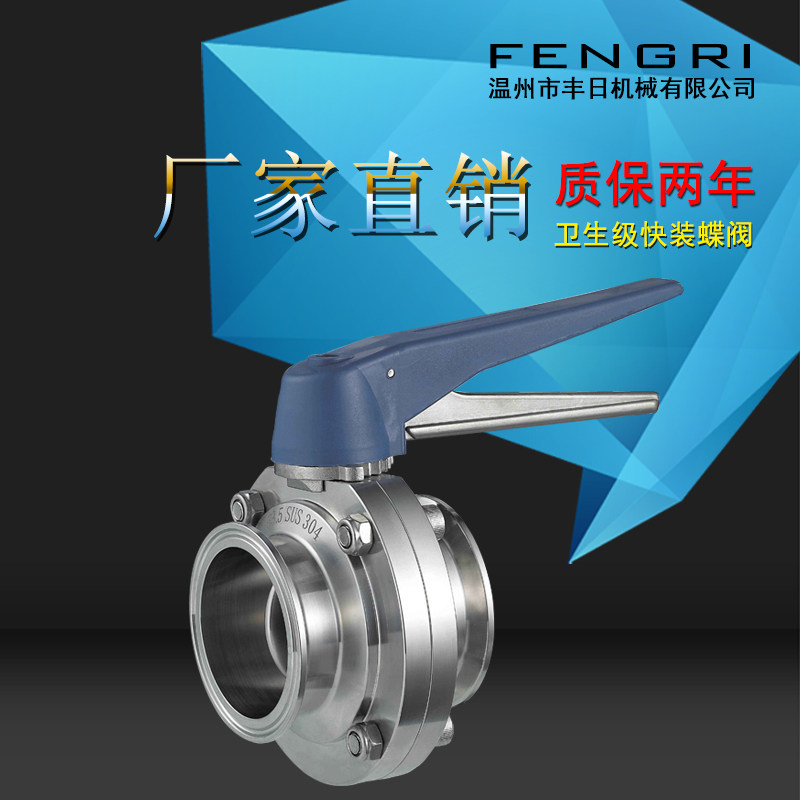 Sanitary stainless steel quick-install butterfly valve Butterfly valve Clamp type quick-install butterfly valve Factory direct sales 316L stainless steel
