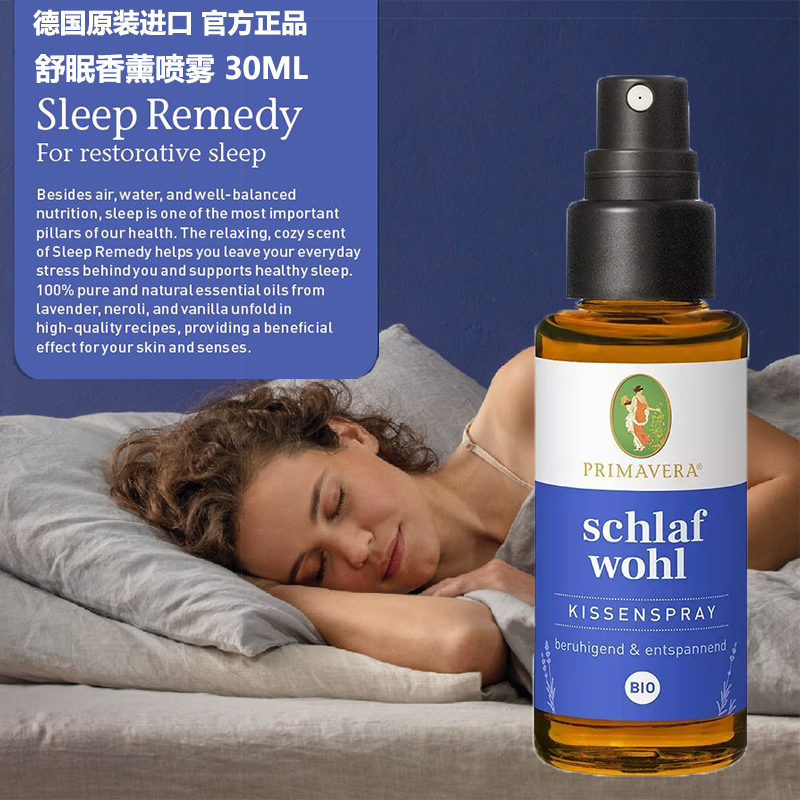 Sleepless Sleep Conditioning Lavender Spray 30ML Le Living Group German Primavera Europe Original Import