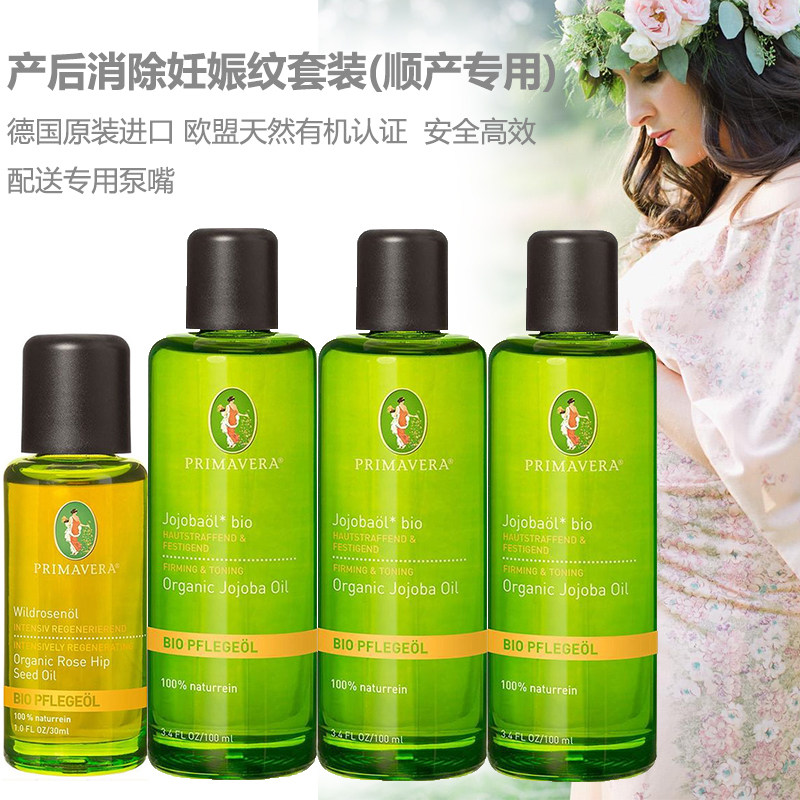 Stretch marks removal suit natural delivery Lohas German PRIMAVERA original pump nozzle