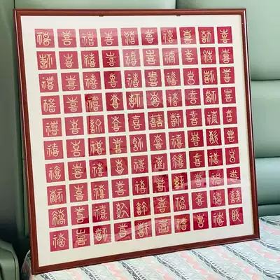 Baixi picture Little Red Book 48 Palace grid photo frame custom diy handwritten wedding gift box 100 happy character grid frame