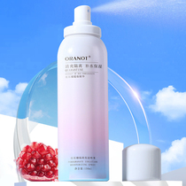 Olanno red pomegranate isolation protective spray cream full body universal anti-ultraviolet clear and controlled oil female spring