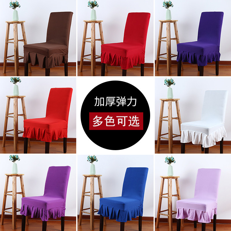 New household elastic chair cover half pack solid color hotel restaurant stool package chair cover hotel conjoined chair cover