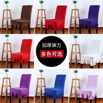 New household elastic chair cover half-pack solid color hotel restaurant stool package chair cover hotel one-piece chair cover