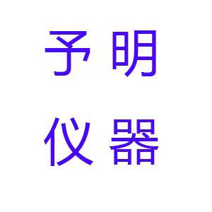 予明仪器的LOGO