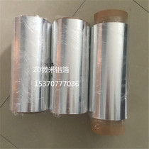 Aluminum foil for lithium batteries 6-20 micron aluminum foil Special aluminum foil experimental material for positive electrode current collector