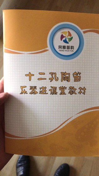 리프 레진 12홀 알토 C 오카리나 12홀 초보자 입문