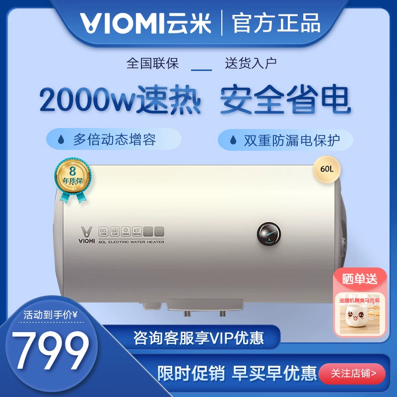 Máy nước nóng điện Yunmi 60L lít hộ gia đình làm nóng nhanh phòng tắm nước lưu trữ nước nóng máy nước nóng phiên bản cơ khí - Máy đun nước