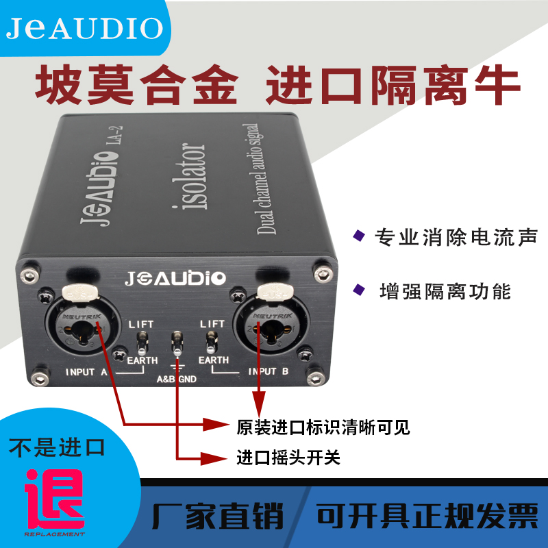 Carnon audio isolator eliminates acoustic current sound noise noise anti-interference canceller co-ground isolator-Taobao