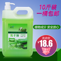 Chujie hand sanitizer household fragrance sterilization restaurant hotel special 10 catties barrels