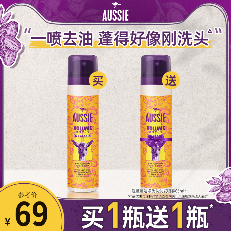 Aussie Aussie Aussie Kangaroo Spray-Free Shampoo To Oil Fluffy Dry Hair Clean Fig Aroma Clear And Refreshing Woman High Cranial Tops 