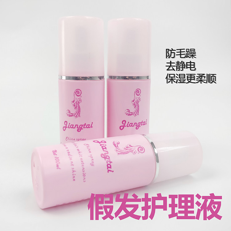 (buy 2 to 1) Wig care fluid without knotting special fake doll care softener