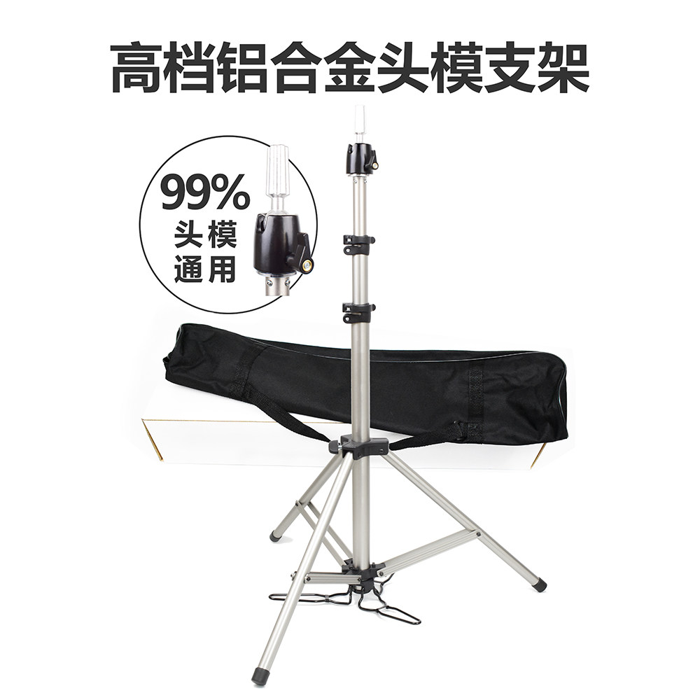 Hair tripod Aluminum alloy hair head model bracket Wig dummy head Braided hair stand Tripod stand Doll head bracket