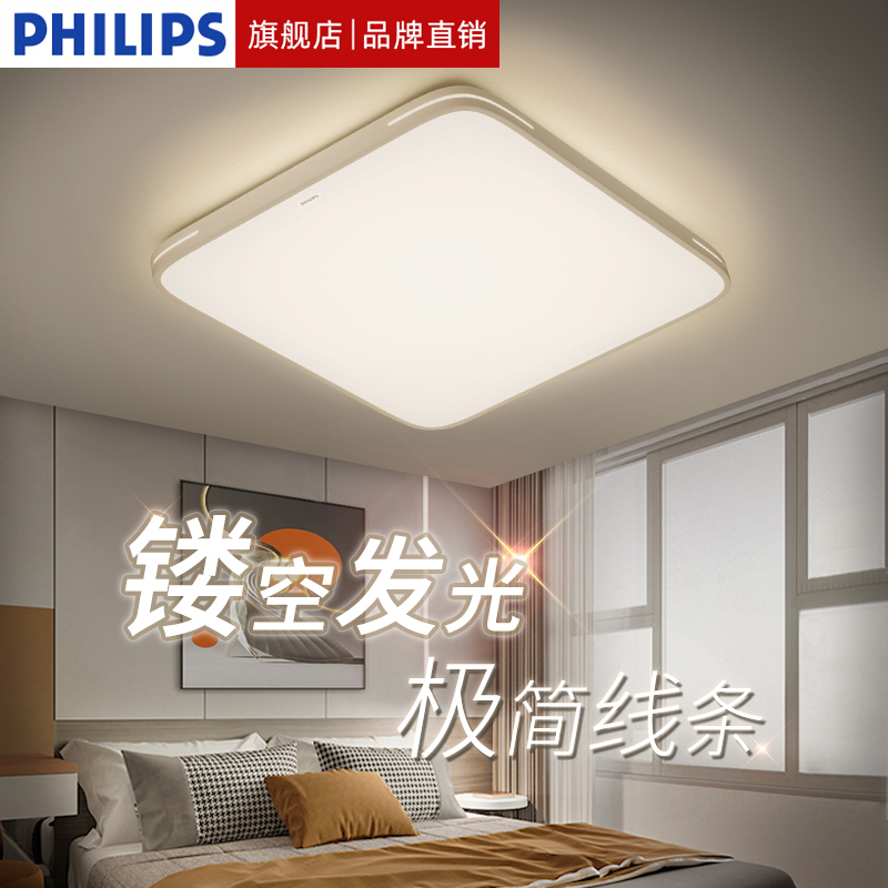 Philips Lighting Jian Bin Led Ceiling Lamp Square Simple Modern Atmospheric Living Room Home Scandinavian Bedroom Lamp Philips Lighting Jian Bin Led Ceiling Lamp Square Simple Modern Atmospheric Living Room Home Scandinavian Bedroom Lamp