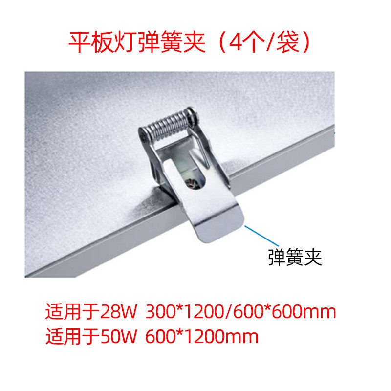 【配件】飞利浦集成改石膏吊顶嵌入弹簧夹明装悬吊吊绳改装框