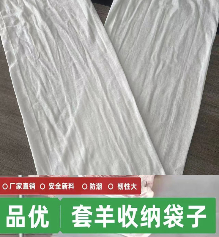 Sheep Cotton Bag Cover, Sheep Cloth Bag, Dustproof Cloth Bag, Mutton Fresh-Keeping Cloth Bag, Beef, Sheep and Pork Cloth Bag, Mutton Bag Sheep Cotton Bag Cover, Sheep Cloth Bag, Dustproof Cloth Bag, Mutton Fresh-Keeping Cloth Bag, Beef, Sheep and Pork Cloth Bag, Mutton Bag