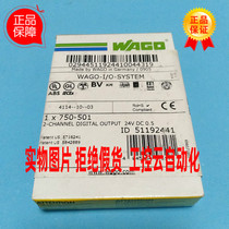The new original German WAGO 750-501 control module was shipped out for sale on the same day as the actual shooting