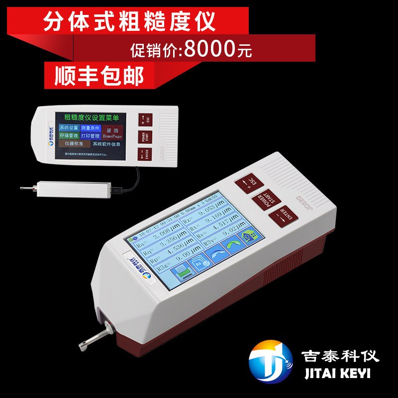 Jitai JD520 roughness meter Cermet glass surface roughness meter Ra instead of Japan Mitutoyo SJ210
