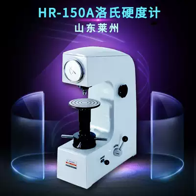 HR-150AI C Rockwell hardness tester desktop HRC hardness measuring machine heat treatment Metal Hardness Tester HRB