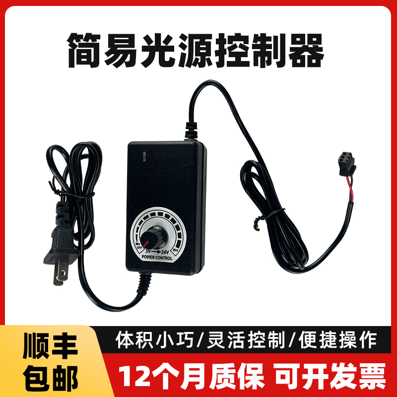 Industrial Camera Vision 24V Light Source Controller 1-Channel 4-Channel Analog Adjustment Controller Single Channel Multi-Specification