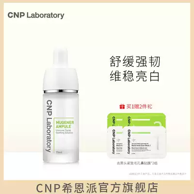 CNP Sheehan School Dream Essence for Men and Women Gently Relieve Vulnerable Skin Facial Essence Korea Imported