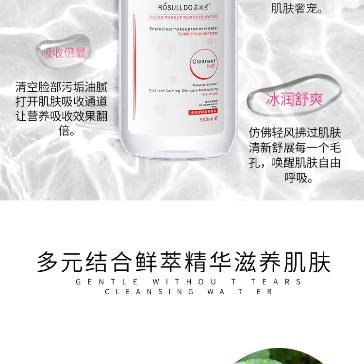 Ru Runtang Cleansing Water Facial Cleansing No Kích thích Cleansing Oil Nữ Deep Eye and Lip Makeup Makeup