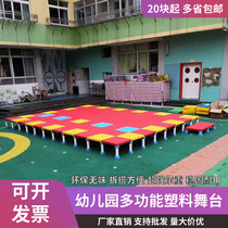 Kindergarten Plastic Stage School Festival Indoor outdoor activities Performance Multi-functional removable T bench Sub-stage