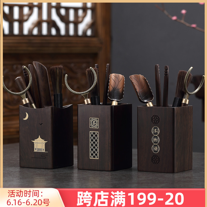 Ebony tea ceremony six gentlemen set solid wood household tea ceremony tea needle, pen, kungfu tea set accessories tea clip