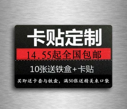 Карточная наклейка индивидуальная гидроизоляционная хрустальная желе, студентка рисовая рисовая карта наклейка аниме автобус Diy бесплатная почтовая наклейка на заказ на наклейку
