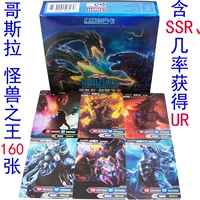 Costra Monster King Card Movie 2 Пелиблинга Kidola Card Toy Flash Card SSR Card Ur Collection Book