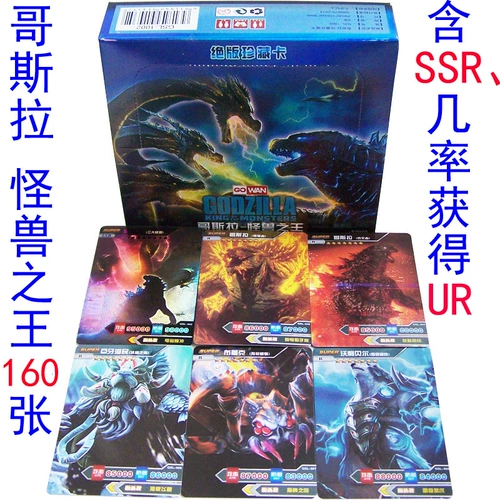 Costra Monster King Card Movie 2 Пелиблинга Kidola Card Toy Flash Card SSR Card Ur Collection Book