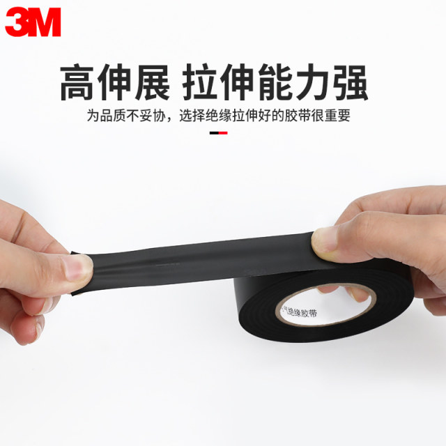 3M tape ໄຟຟ້າ 1500/1600 ທົ່ວໄປ flame retardant ແລະທົນທານຕໍ່ອຸນຫະພູມສູງ tape insulating ໄຟຟ້າ electrician ພິເສດການຕົບແຕ່ງສາຍວົງຈອນ bundling ແລະສໍາເລັດຮູບ PVC tape ນໍາ lead-free ປົກປັກຮັກສາສິ່ງແວດລ້ອມກັນນ້ໍາແລະຄວາມຊຸ່ມຊື້ນໃນຄົວເຮືອນ.