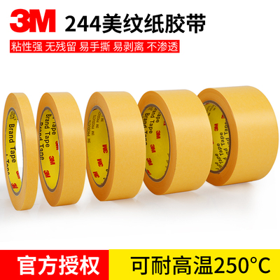 Băng keo dán mặt nạ 3M244 chính hãng xác thực ban đầu băng keo xe hơi mặt nạ vô giá chịu nhiệt độ cao băng keo washi màu vàng phun sơn nướng véc ni Băng che mặt băng băng keo 3M màu vàng rộng 1-2-3-4-5CM băng keo giấy kraft 