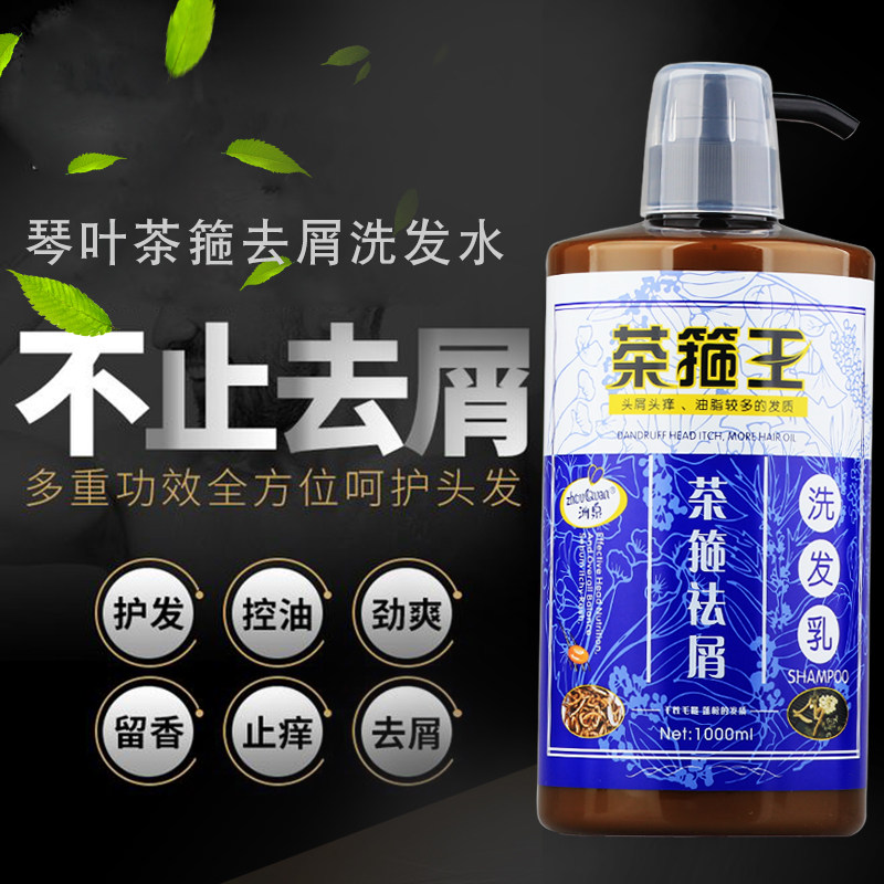 The leaf tea clamp king debris the itching shampoo deep cleaning and cleaning to oil shampoo and wash headpaste for men and women 1L