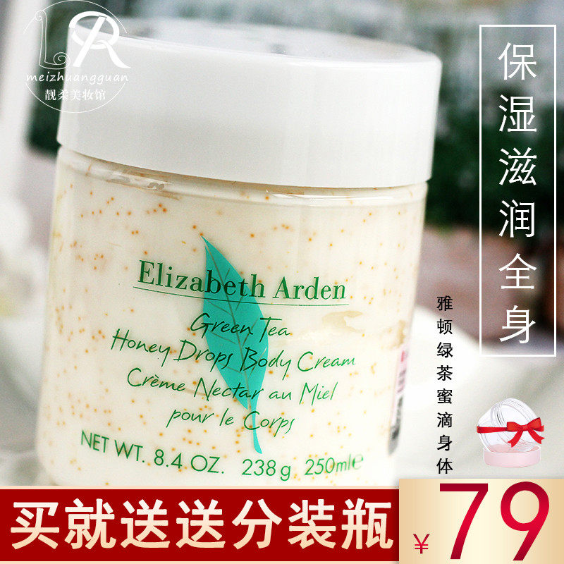 Elizabeth Arden Green Tea Body Milk Honey Drops Body Cream Body Moisturizing Moisturizing Anti-dry Cracking Rejuvenation Autumn and Winter