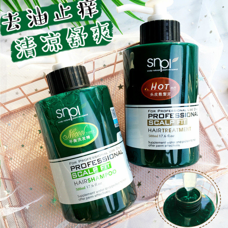 The same hair salon Kenla balance shampoo cool oil control deep cleansing shampoo moisturizing amino acid conditioner