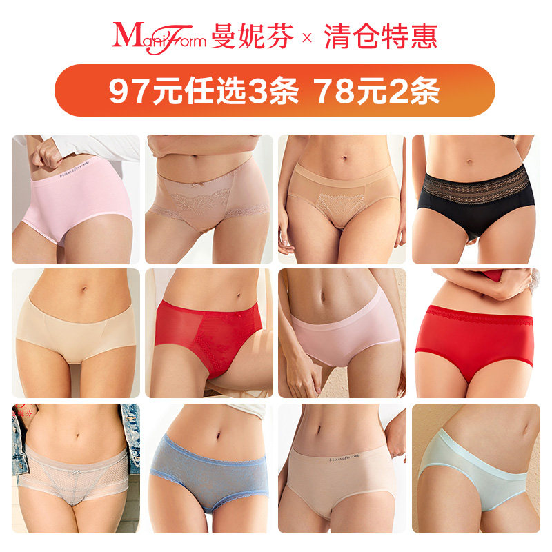 (clear cabin RMB97  3 bars) Manny Finn lace No marks clear through underpants Women's slim fit Hip Mid Waist Safety Pants