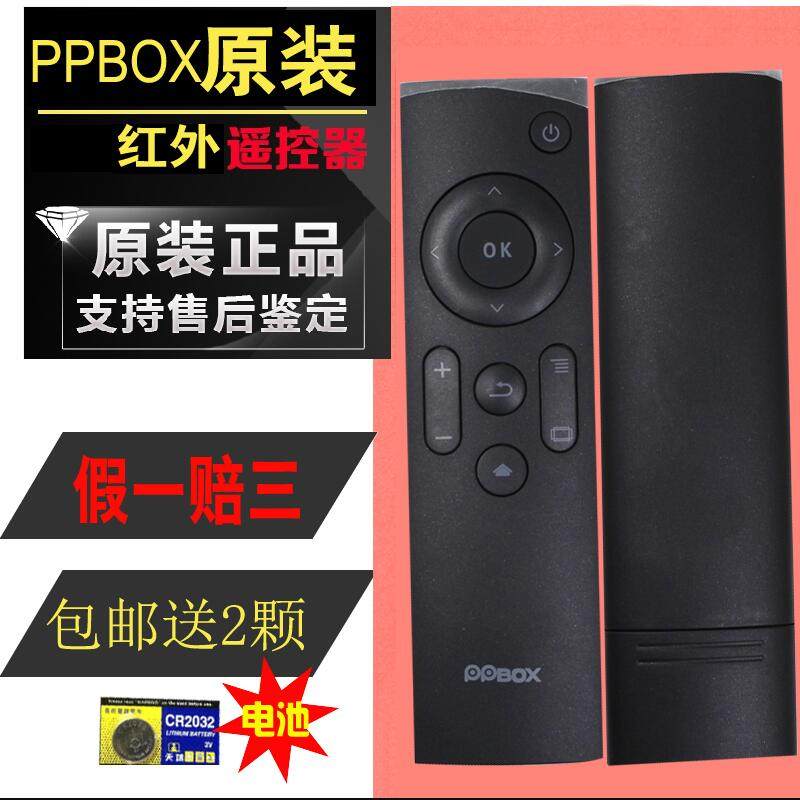 PPTV box remote control set-top box PPBOX 1S mini P1 Q1 value version remote control