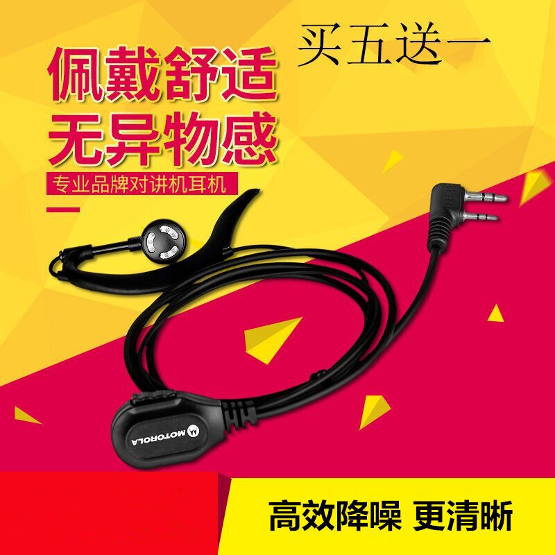 Intercom headphone ear-hanging K-head universal radiation-resistant earbuds talk-back high-definition earphones line