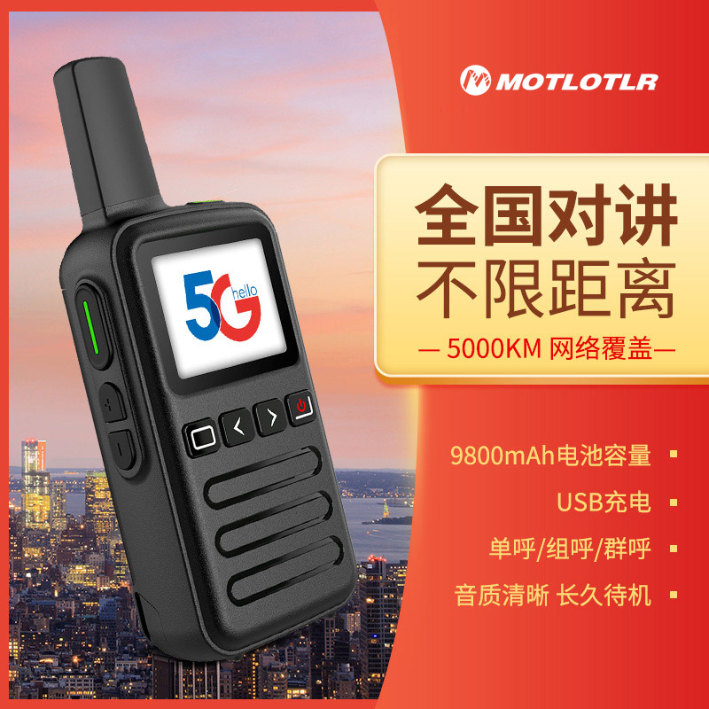 Motorcycle national 5G public network walkie-talkie mini outdoor ultra-long-distance card walkie-talkie construction site fleet self-driving tour