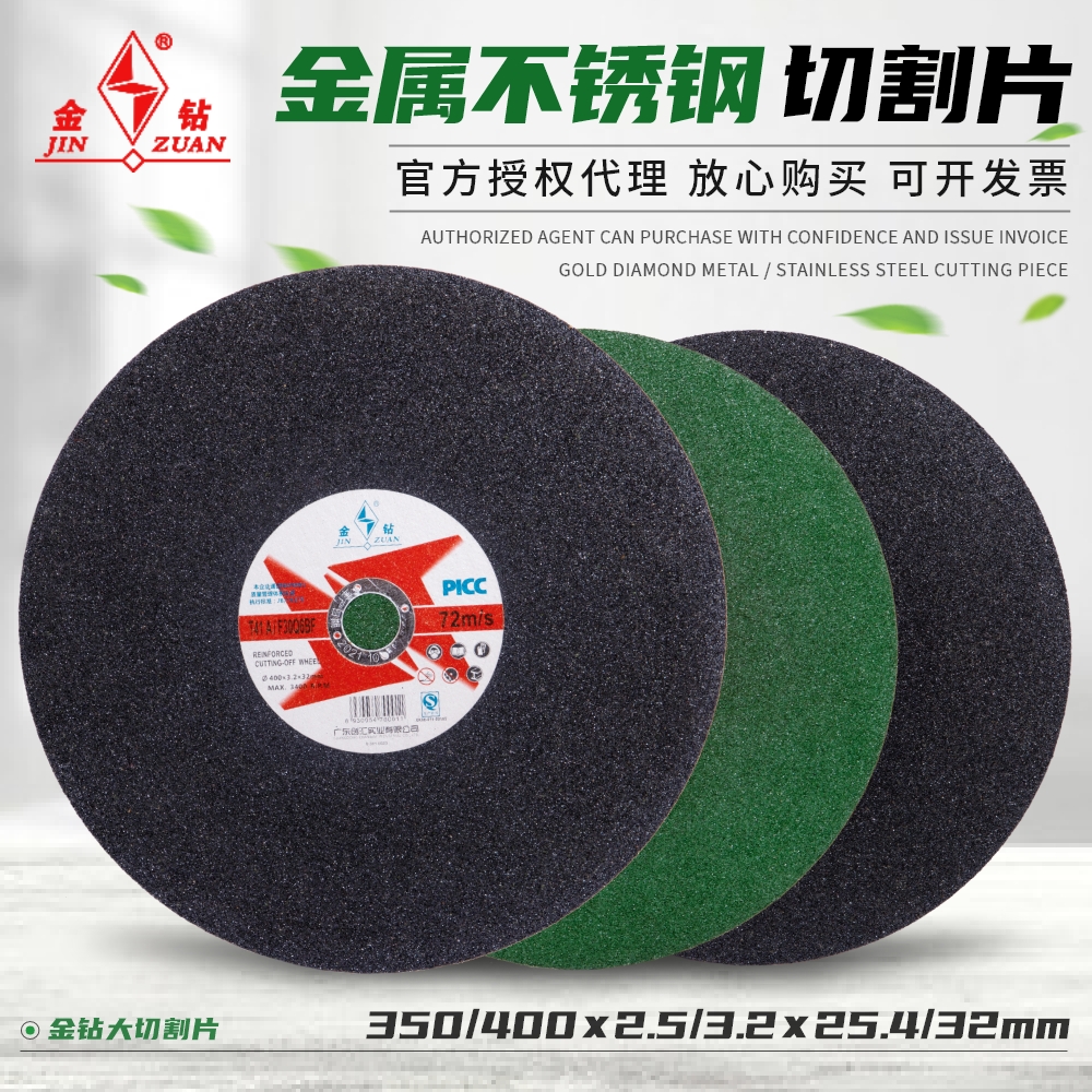 Gold diamond cutting blade 400 350mm cutting angle iron metal stainless steel cutting machine blade large saw blade resin grinding wheel