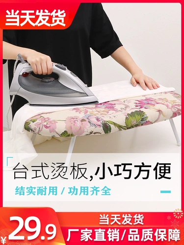 Железная накладная пластина для гладильной доски Главная полки Профессиональная плата горячая одежда