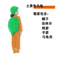 Tuyao Turtle [Long Style]