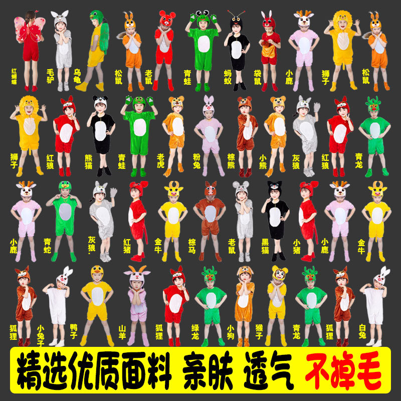 Children's Animal Costumes: Little Duck, Little Rabbit, Big Bad Wolf, Little Pig, Little Monkey, Performance Costumes, Panda, Frog, Little Chicken Children's Animal Costumes: Little Duck, Little Rabbit, Big Bad Wolf, Little Pig, Little Monkey, Performance Costumes, Panda, Frog, Little Chicken