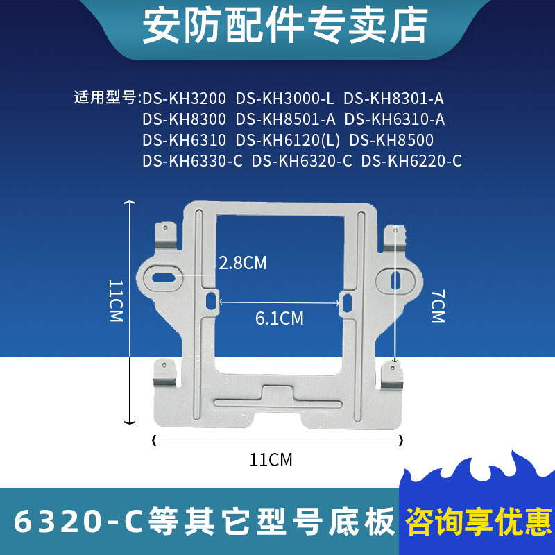 Hikvision video intercom indoor machine back hanging board doorbell extension bracket KHJ601 802 803 hanging board