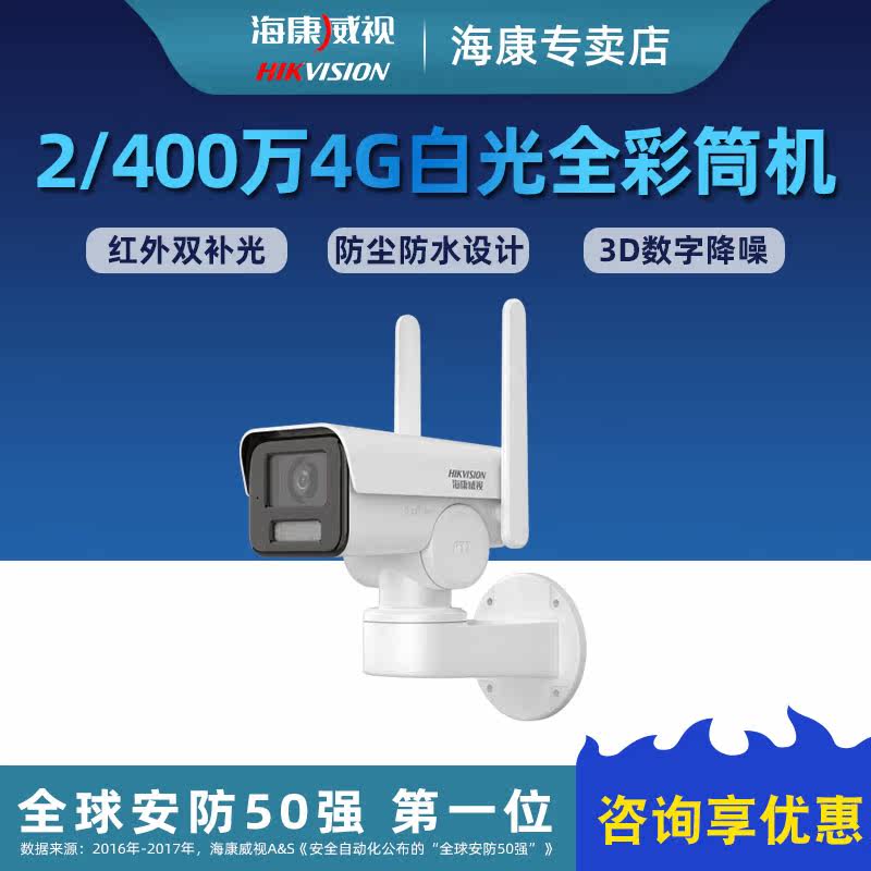 Hikvision 2 4 million 4G full color infrared double fill light waterproof barrel machine DS-2CD2626XM-LGLSEPT