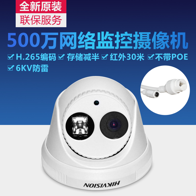 SeaConway view DS-2CD3356DWD-I starlight class 5 million infrared array Internet Hemisphere Camera h265