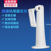 Monitoring camera head 1296ZJ aluminum alloy bracket indoor and outdoor waterproof antioxidant equipment accessories