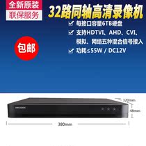 Hikvision DS-7832HQH-K2 32-way five hybrid coaxial HD video recorder mobile phone monitoring host